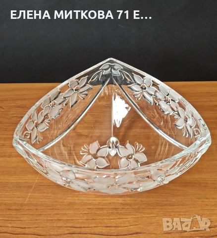 *Walther Glas* Германия-фруктиери от кристално стъкло, снимка 9 - Аксесоари за кухня - 54654432