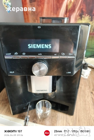 Siemens EQ9 series 300, снимка 10 - Кафемашини - 54829475