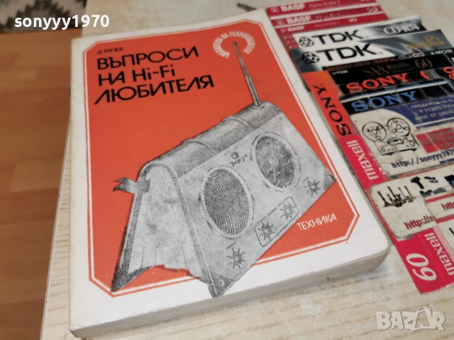 HI-FI 0305261228L1, снимка 5 - Специализирана литература - 54396453