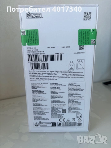 OPPO A5 5G, снимка 2 - Други - 55050105