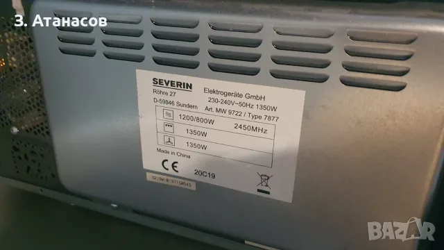 Микровълнова печка 3 в 1, с грил и конвекция Severin, снимка 3 - Микровълнови - 55594770