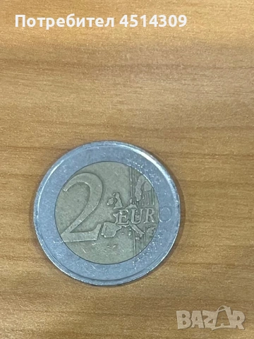 Монета от 2€, снимка 2 - Ученически пособия, канцеларски материали - 54150357