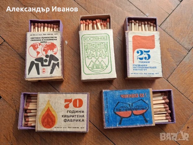 Лот стари,български  кибрити, снимка 3 - Колекции - 55691503