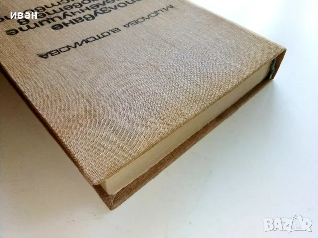 Използване на зеленчуците и плодовете в домакинството - М.Цолова,В.Стоилова - 1970г., снимка 8 - Кулинария - 55606734