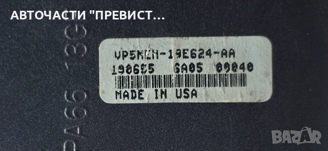 Реостат Парно Нисан Патфайндер Р51 Nissan Pathfinder R51 Nissan Navara D40 OEM 19e624, снимка 2 - Части - 54783632