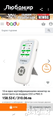LifeBasis Монитор за качество на въздуха 10-в-1 CO2 монитор с акумулаторна батерия и стойка 