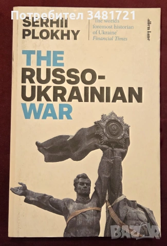 The Russo-Ukrainian War