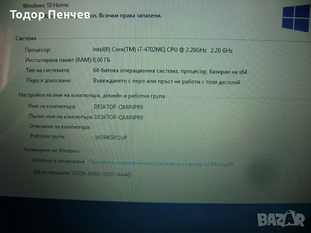 HP Paviliion 17 инча, Core i7 4 gener., 8 GB AM, 1 TB HDD, 2 часа батерия, снимка 2 - Лаптопи за дома - 55562547