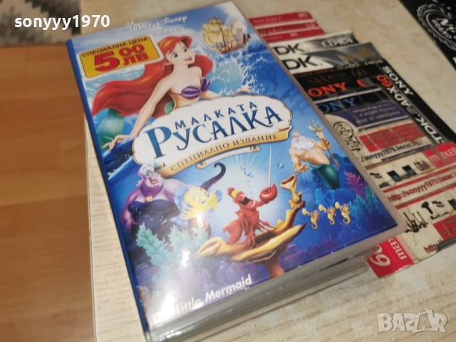МАЛКАТА РУСАЛКА-ORIGINAL VHS VIDEO TAPE 0907261014L1, снимка 3 - Други жанрове - 55216406