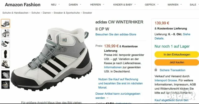 Дамски зимни спортни ботуши ADIDAS номер 38 / 39