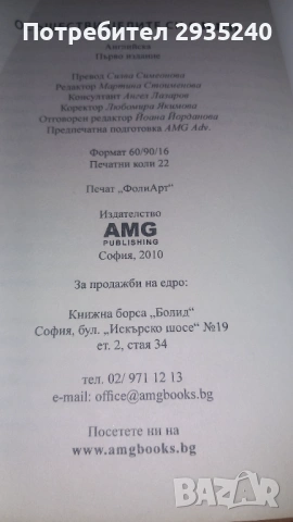 НЛП - книга, снимка 8 - Специализирана литература - 54560451