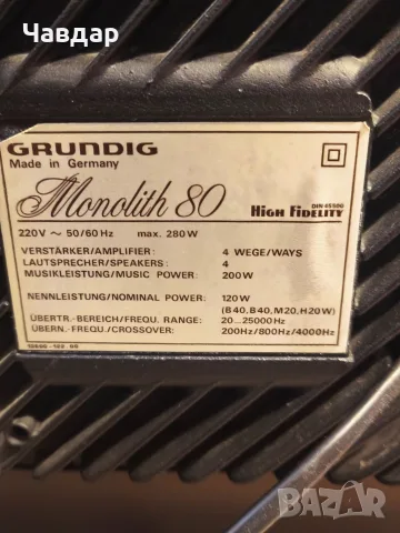 grundig monolith 80 + grundig sxv-6000, снимка 7 - Аудиосистеми - 55353695
