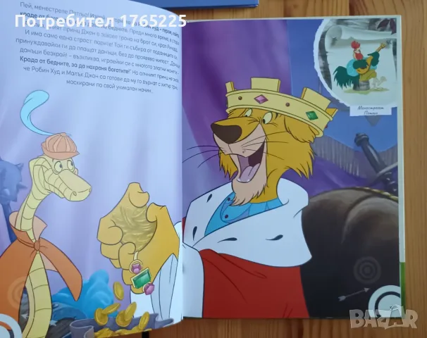 Лот книжки на Дисни , снимка 4 - Детски книжки - 55596970