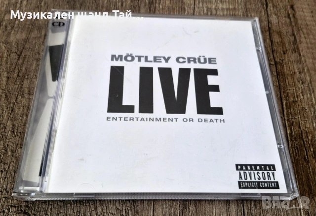 Компакт Дискове - Рок Метъл: Motley Crue – Entertainment Or Death - Live - 2 CD