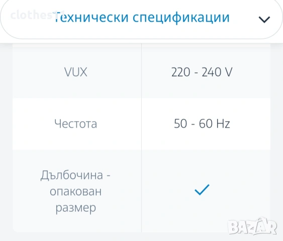 Ютия BEKO, снимка 8 - Ютии - 54702683