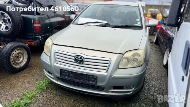 Toyota Avensis 2.0 D4D на части