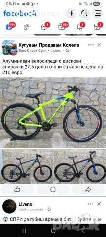 Колело rokraider, снимка 11 - Велосипеди - 55260156