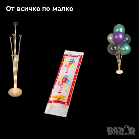 ✨Стойка за 7 балонa, светеща
