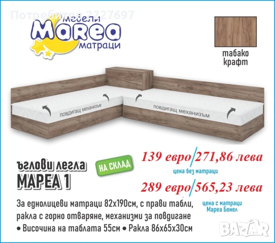 Ъглови легла Мареа 1, снимка 3 - Спални и легла - 34215009