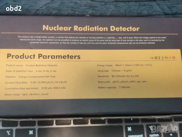 Преносим дозиметър - детектор ядрена радиация - Dosimeter, GaigerMiler, снимка 12 - Друга електроника - 55009451