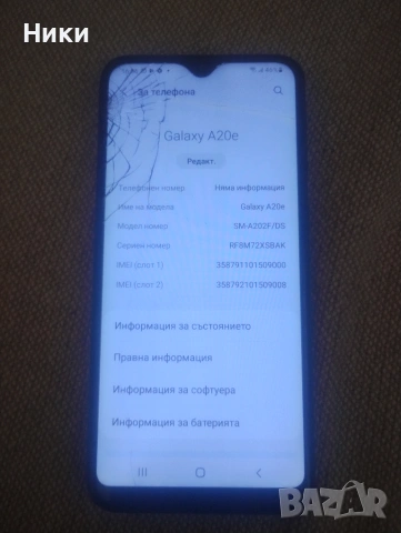 Samsung Galaxy A20e, снимка 2 - Samsung - 55281387