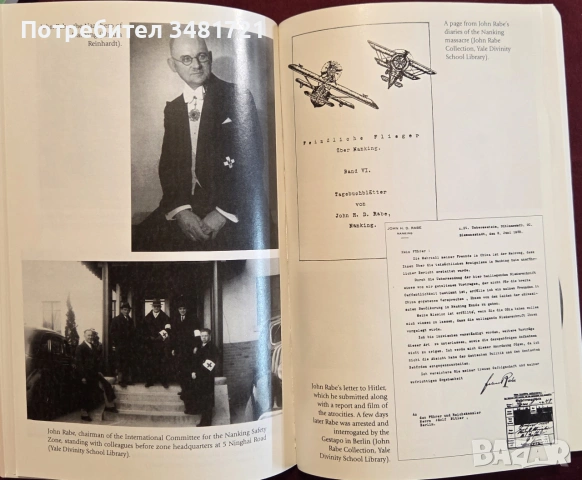 The Rape of Nanking. The Forgotten Holocaust of World War 2, снимка 14 - История, политика и общество - 55065662