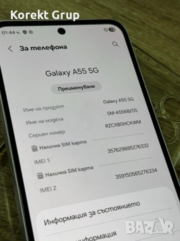 Samsung A55 256GB, снимка 3 - Samsung - 54841844
