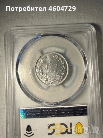 1 лев 1923 ms62, снимка 2 - Нумизматика и бонистика - 54532224