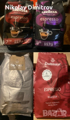 Кафе на зърна Lavazza и Dallmayr, Германия, 1кг