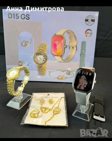 Комплект 2бр часовници ,пръстен,обеци,гривна,колие D15 GS