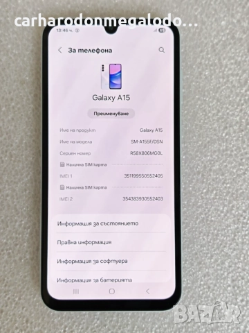 Samsung Galaxy A15 128GB 4GB RAM Dual Перфектен Като Нов, снимка 4 - Samsung - 54556751
