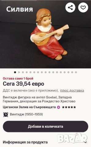 Фигурка *Goebel* , снимка 8 - Фигурки - 54665166