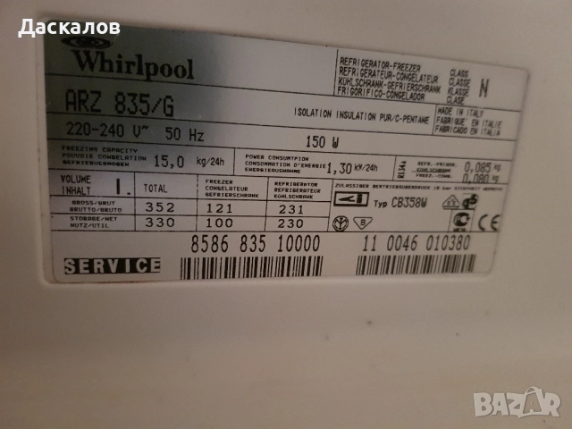 Хладилник Whirlpool, снимка 6 - Хладилници - 54644972