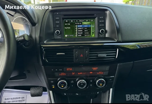 Mazda CX-5 2.2D-4x4 АВТОМАТИК, снимка 12 - Автомобили и джипове - 55557297
