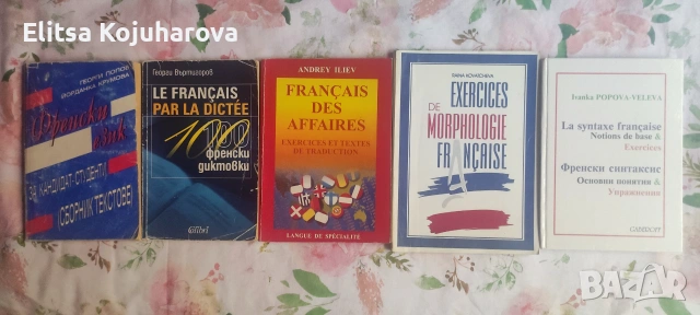 Разнообразни книги и помагала, снимка 2 - Други - 55164056