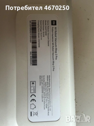 Продавам Робот прахосмукачка Xiaomi Mi Robot Vacuum-Mop 2 Pro 200€, снимка 4 - Прахосмукачки - 55170691