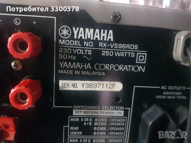 ресийвър yamaha rx.v596 rds, снимка 8 - Ресийвъри, усилватели, смесителни пултове - 54027497