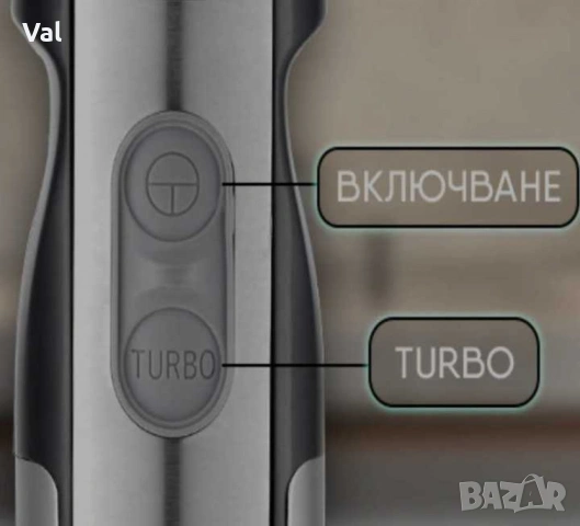 Пасатор с чопър, 1500W, метален накрайник с колба 0.7л., приставка за разбиване, инокс с черно, снимка 2 - Чопъри и пасатори - 54842515