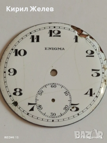 Лот 4 броя стари редки циферблати за механичен часовник ценни за реставратори и колекционери 45702, снимка 11 - Антикварни и старинни предмети - 54187467