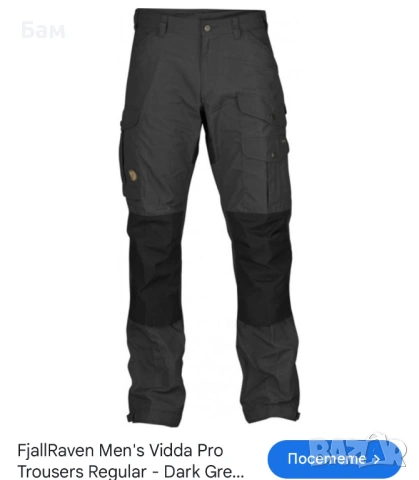 Мъжки!Fjallraven Vidda Pro G-1000 trousers размер 56/2ХЛ, снимка 6 - Панталони - 54383091