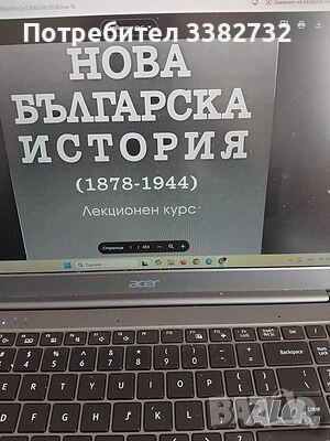 Учебници за студенти по ГИ, снимка 10 - Учебници, учебни тетрадки - 54296953
