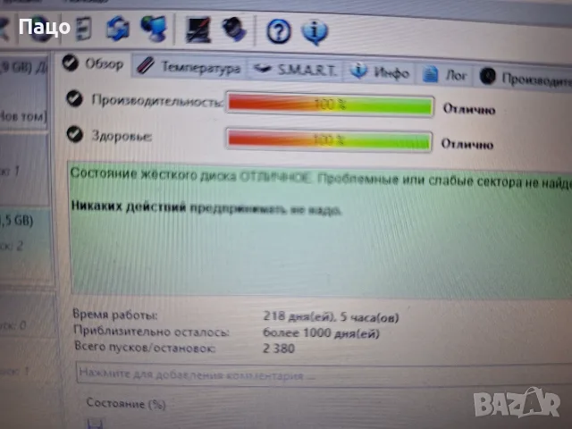 SAMSUNG 1TB на 218 дни, снимка 3 - Лаптоп аксесоари - 55619270