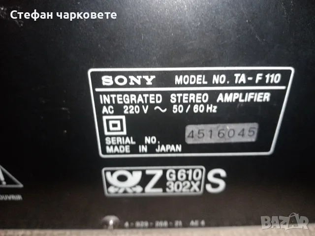 Усилвател SONY. , снимка 7 - Ресийвъри, усилватели, смесителни пултове - 55600047