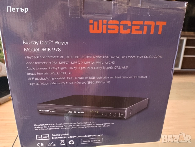 Продавам нов blue ray plaer Wiscent WTB-978