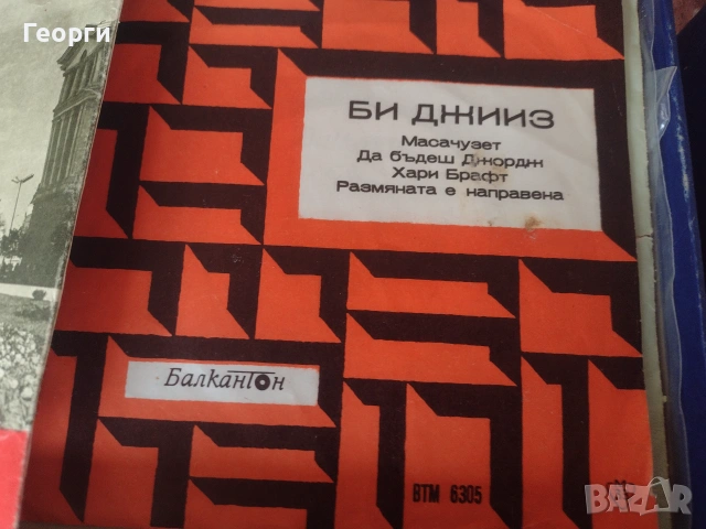 Грамофонни плочи, снимка 5 - Грамофонни плочи - 55177688