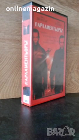 Видеокасета " ПАРЛАМЕНТЬОРЪТ " 1998 VHS , снимка 3 - Други жанрове - 54867373