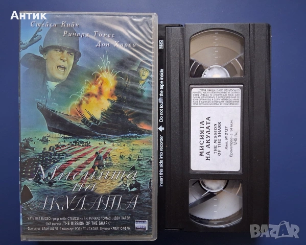 Видеокасета VHS Мисията на Акулата, снимка 2 - Други жанрове - 54333221
