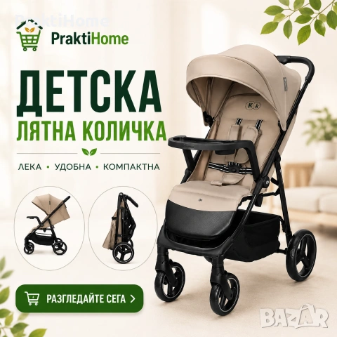 Детска лятна количка