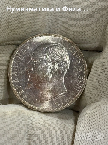2 лева 1913 година, снимка 7 - Нумизматика и бонистика - 54040226
