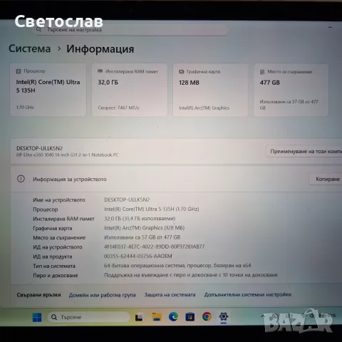 HP Elite x360 1040 14 inch G11 2-in-1, снимка 7 - Лаптопи за работа - 55332758